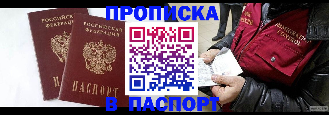 регистрация для школы в Будённовске