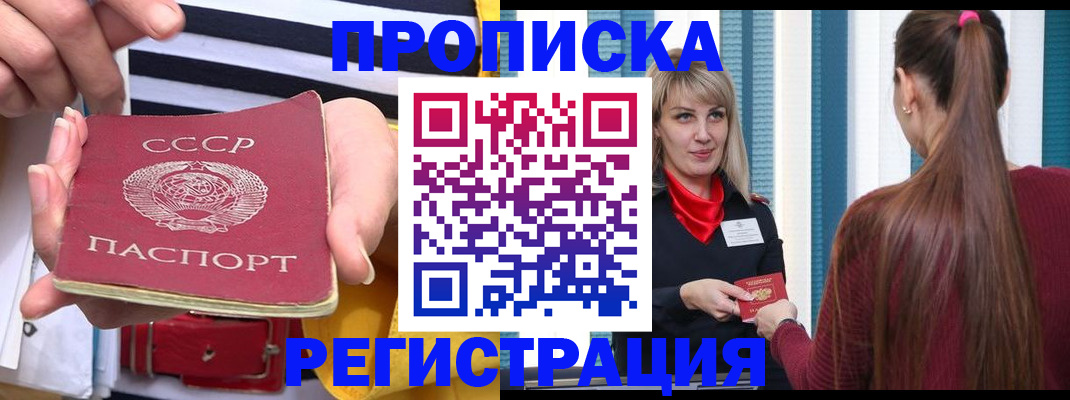 регистрация в Будённовске
