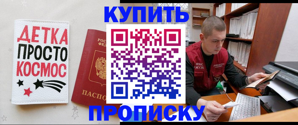 временная регистрация 2025 в Будённовске