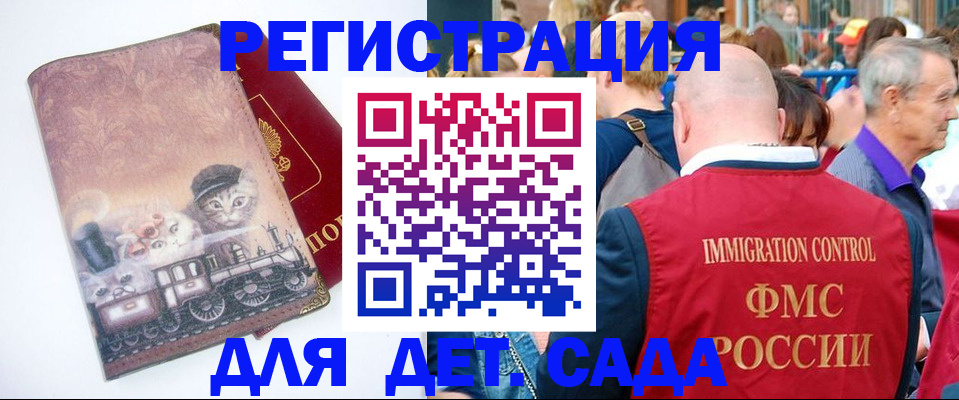 временная регистрация купить в Будённовске