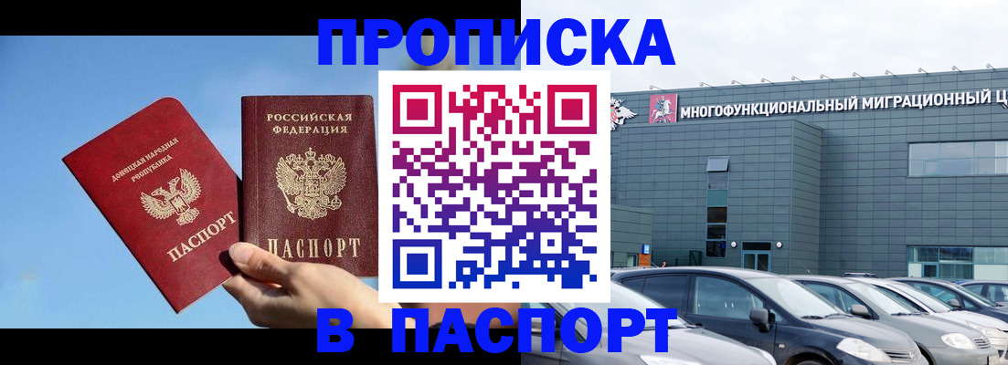 пропишу в квартире в Будённовске