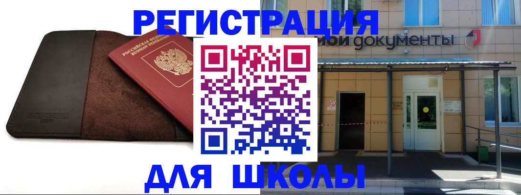 прописка в Будённовске