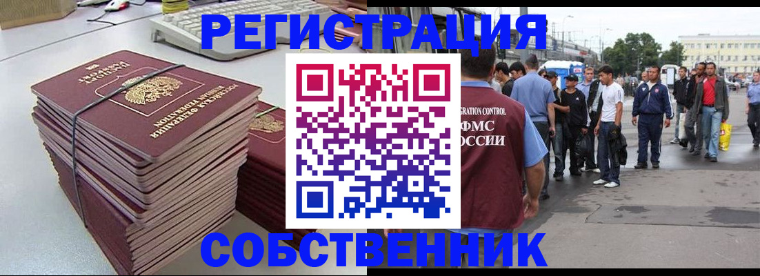 временная регистрация 2025 в Будённовске