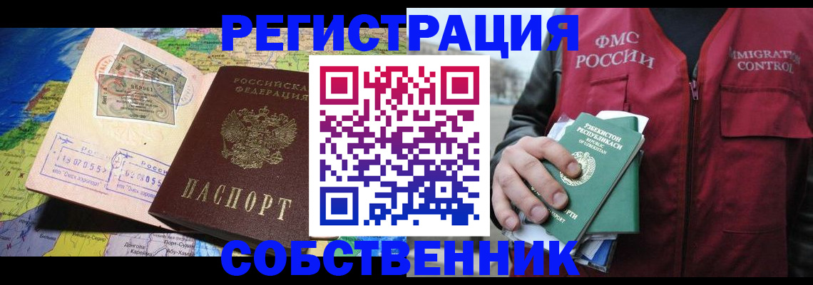 прописка ребенка в Будённовске