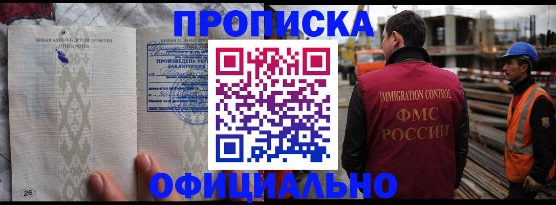 временная регистрация гарантия в Будённовске